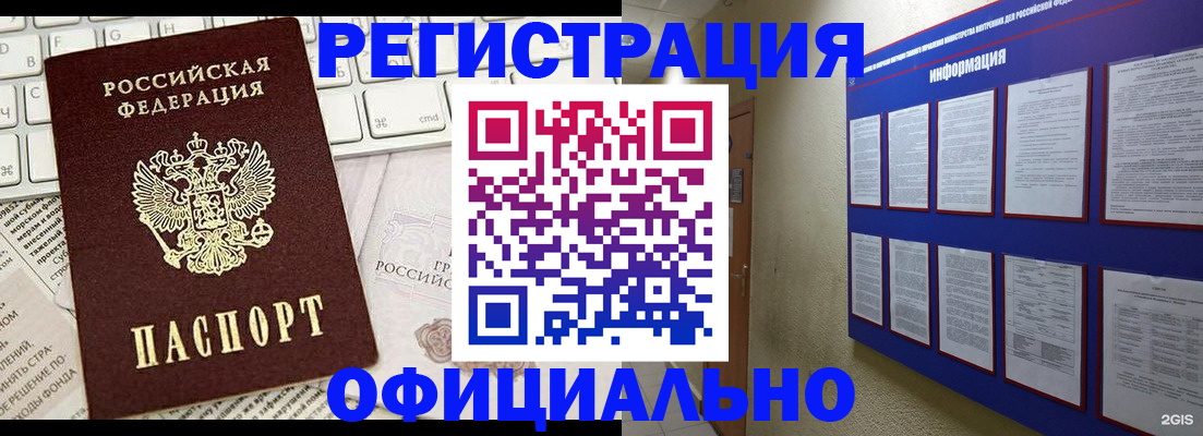 временная регистрация госуслуги в Абакане