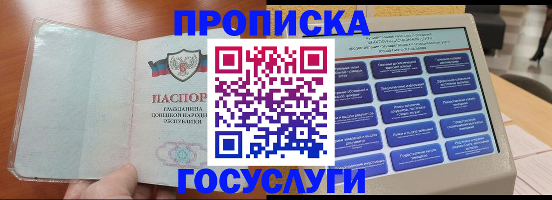 временная регистрация поиск в Абакане